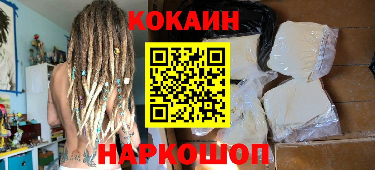 COCAIN 98% Лянтор
