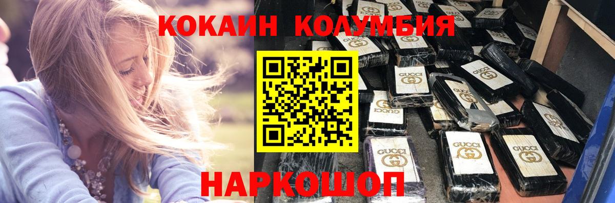 COCAIN Боливия  Вход с VPN  Лянтор  Cocaine Fish Scale 
