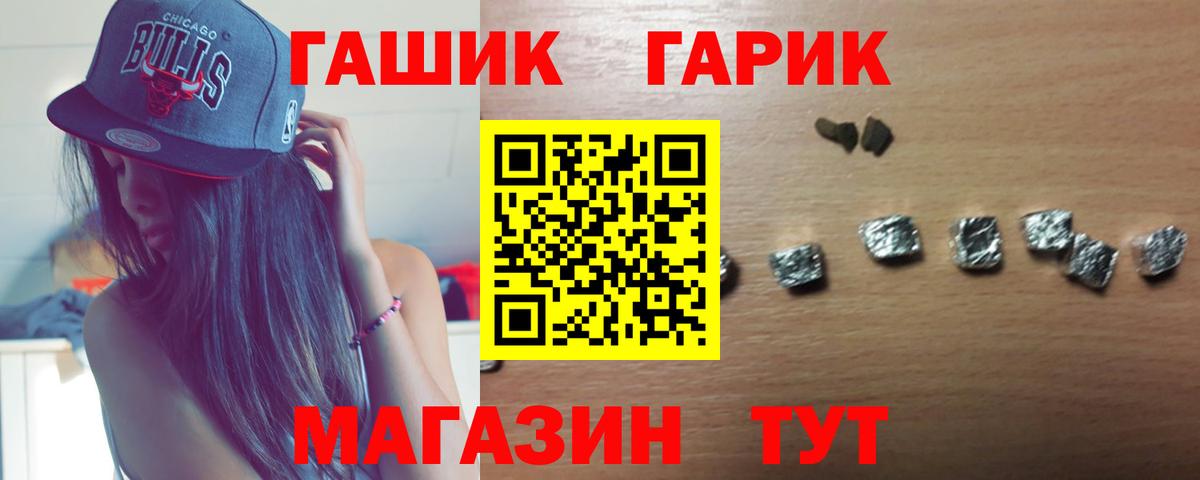 ГАШИШ хэш Лянтор
