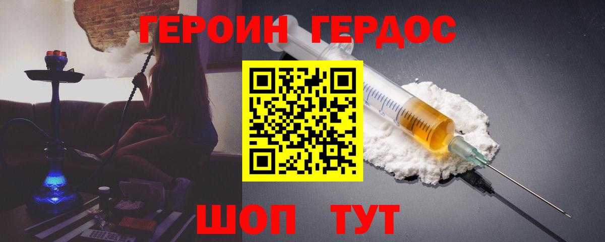 Лянтор  Героин  Вход с VPN  Героин афганец 