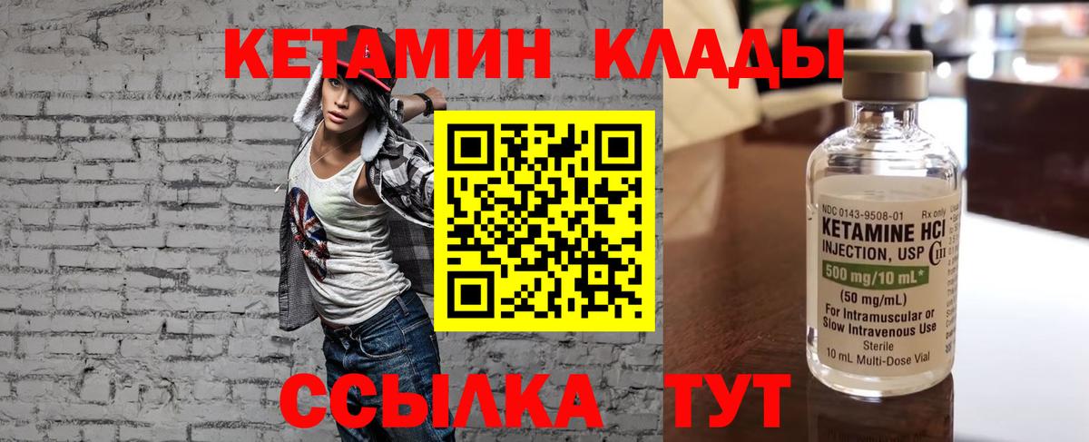 Лянтор  Кетамин VHQ  Вход с VPN  Кетамин VHQ 