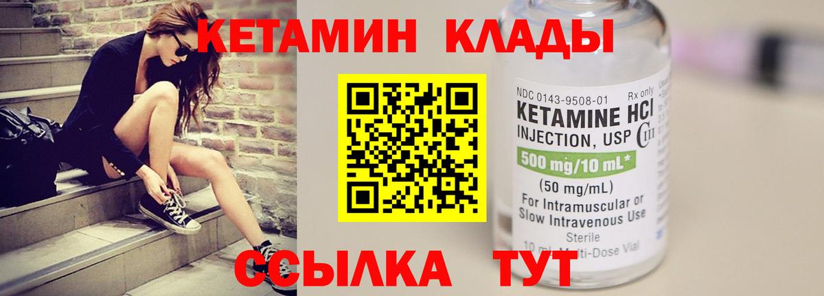 Кетамин ketamine Лянтор