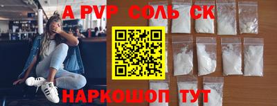 ALPHA PVP Чебоксары