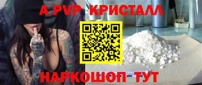 ALPHA PVP Чебоксары