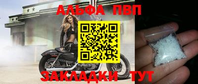ALPHA PVP Чебоксары