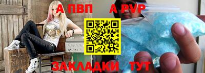 ALPHA PVP Чебоксары