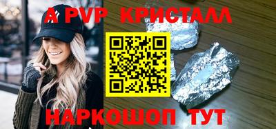 ALPHA PVP Чебоксары