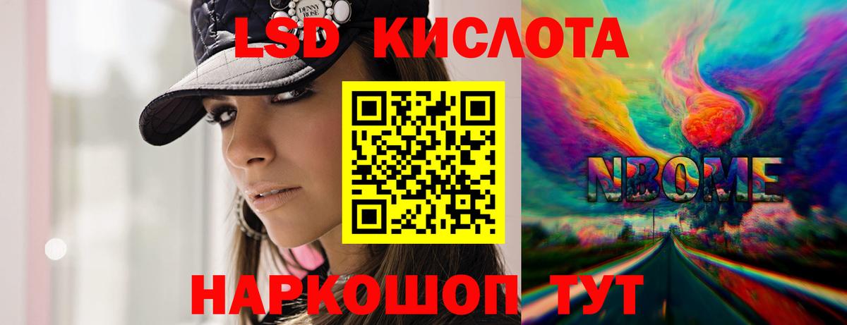 LSD-25 экстази ecstasy Лянтор