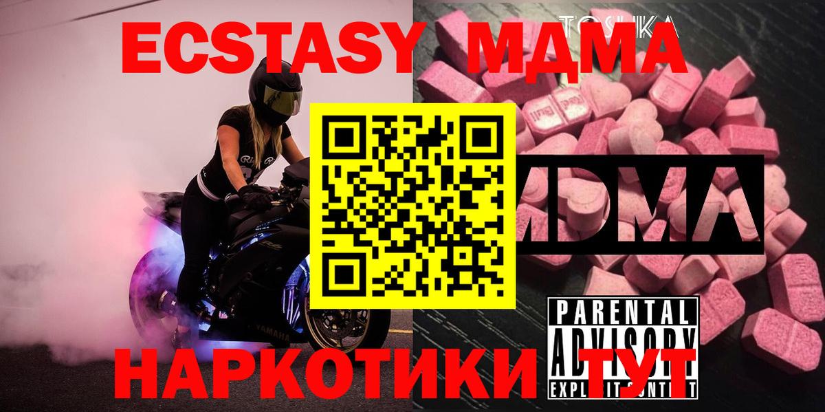 МДМА crystal  Вход с VPN  Лянтор  МДМА молли 
