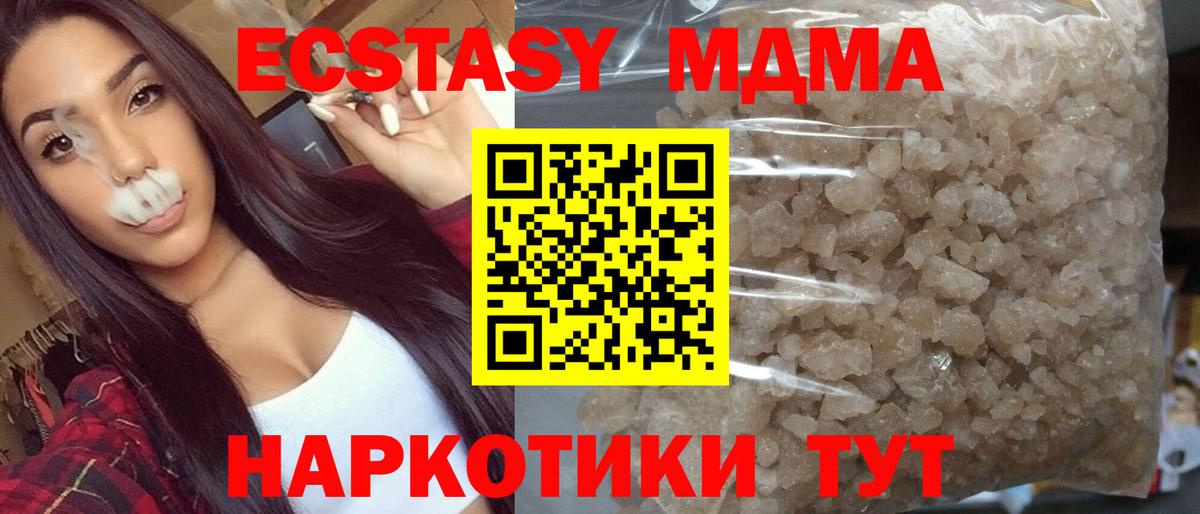 МДМА VHQ Лянтор