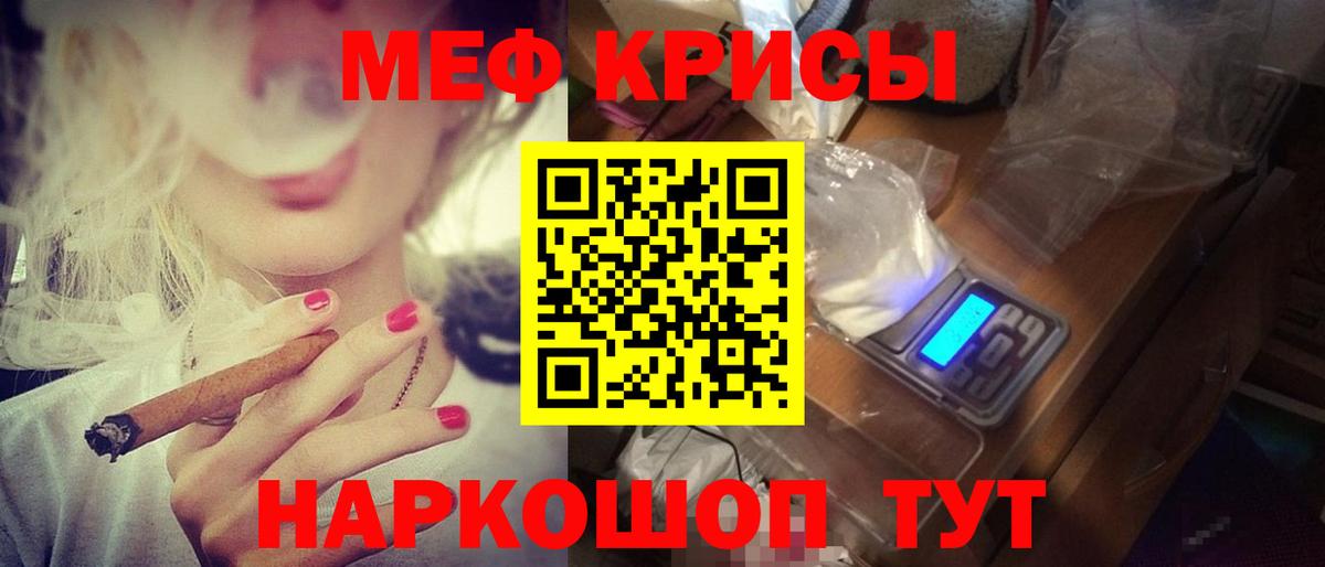 Мефедрон кристаллы  Вход с VPN  где купить наркотик  МЯУ-МЯУ mephedrone  blacksprut   Мефедрон  Лянтор 