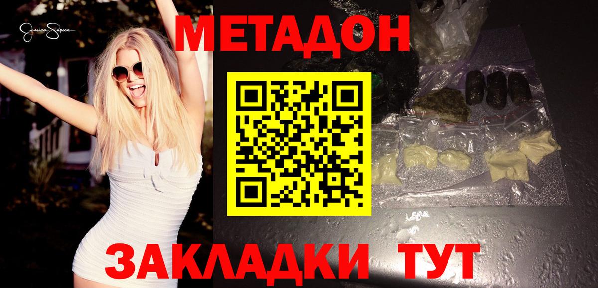 Метадон мёд  Вход с VPN  Лянтор 