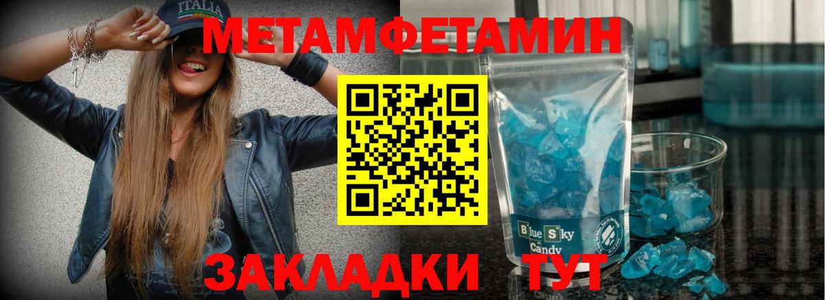Метамфетамин Декстрометамфетамин 99.9% Лянтор
