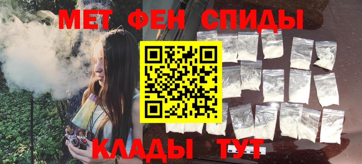 Первитин мет  Вход с VPN  Лянтор 