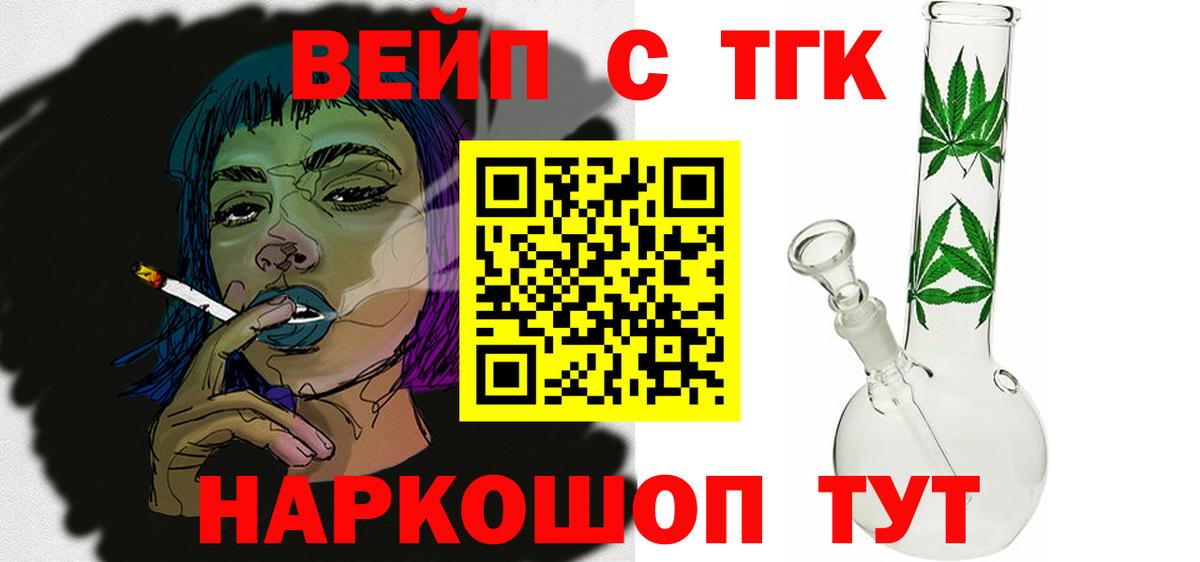 Лянтор  ТГК THC oil  Дистиллят ТГК вейп с тгк  Вход с VPN 